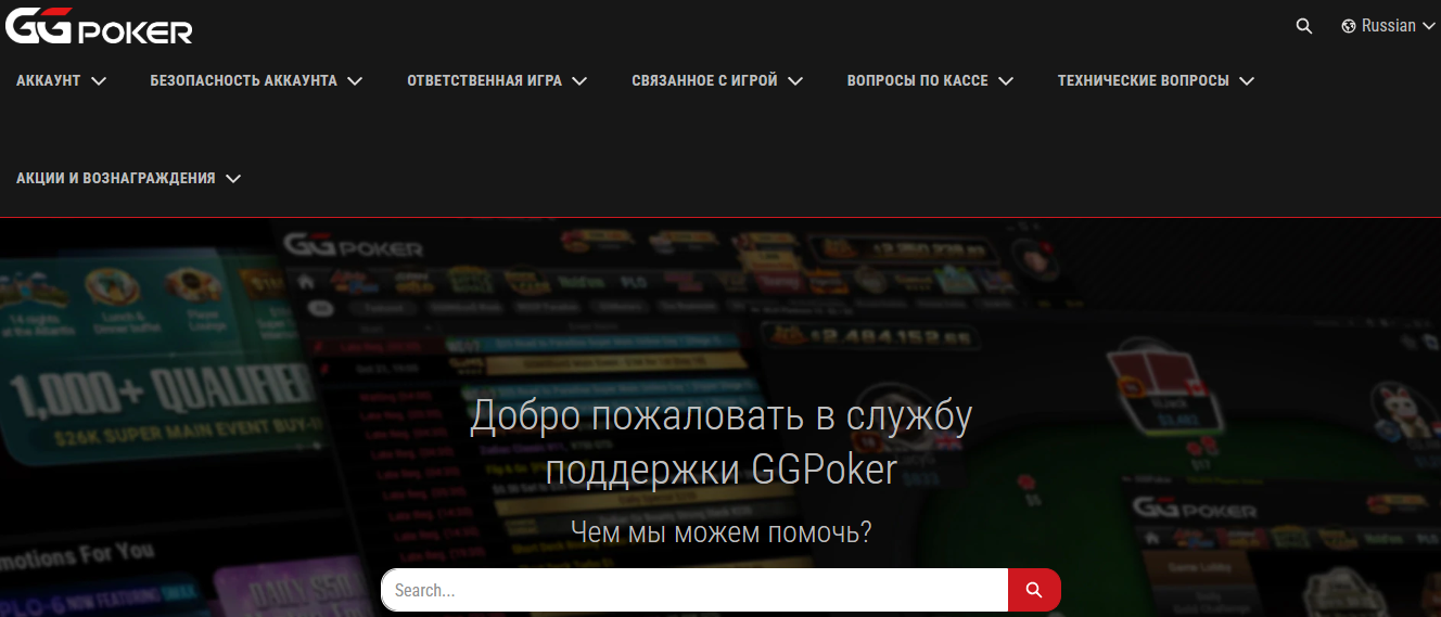 ввести GGPoker бонусный код.